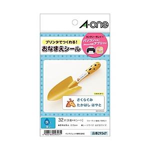 エーワン 29347 はがきサイズのプリンタラベル お名前シール（8面 水に強い光沢白無地フィルムタイプ/4シート入り） | エーワン