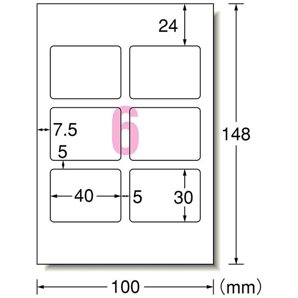エーワン 29603 （はがきサイズのプリンタラベル/写真シール 角型 6面/フォト光沢紙（白無地）/12シート（72片）入り） | エーワン | 02
