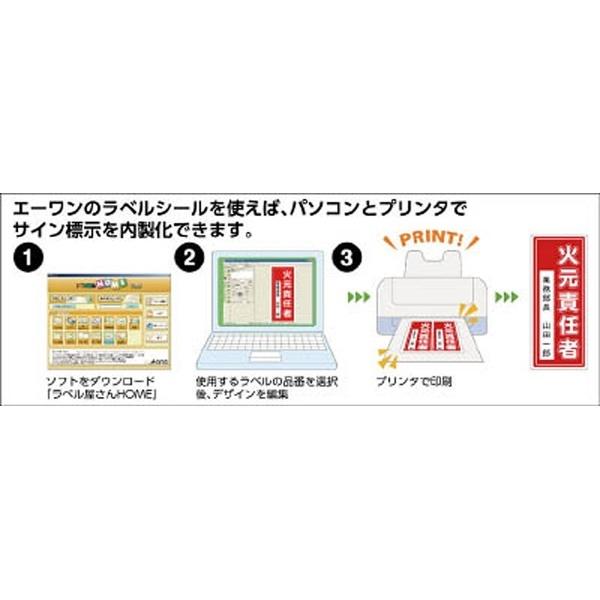 エーワン 31035 （レーザープリンタラベル 屋外で使えるタイプ シルバーツヤ消しフィルム A4判 ノーカット） 【864】 | エーワン | 02