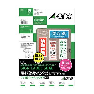 エーワン 31063 （手作りサインラベル/レーザープリンタ/A4/3面/5シート（15片）） 【864】 | エーワン