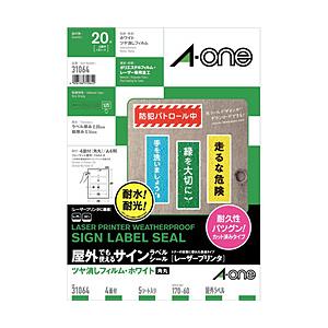 エーワン 31064 （手作りサインラベル/レーザープリンタ/A4/4面/5シート（20片）） 【864】 | エーワン