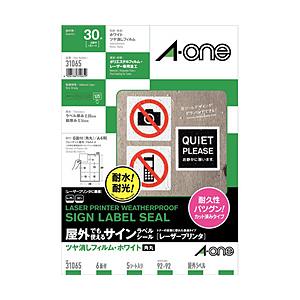 エーワン 31065 （手作りサインラベル/レーザープリンタ/A4/6面/5シート（30片）） | エーワン