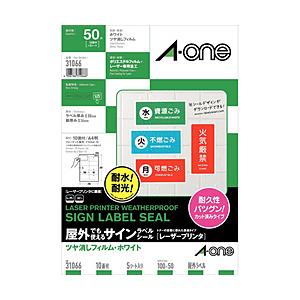 エーワン 31066 （手作りサインラベル/レーザープリンタ/A4/10面/5シート（50片）） | エーワン
