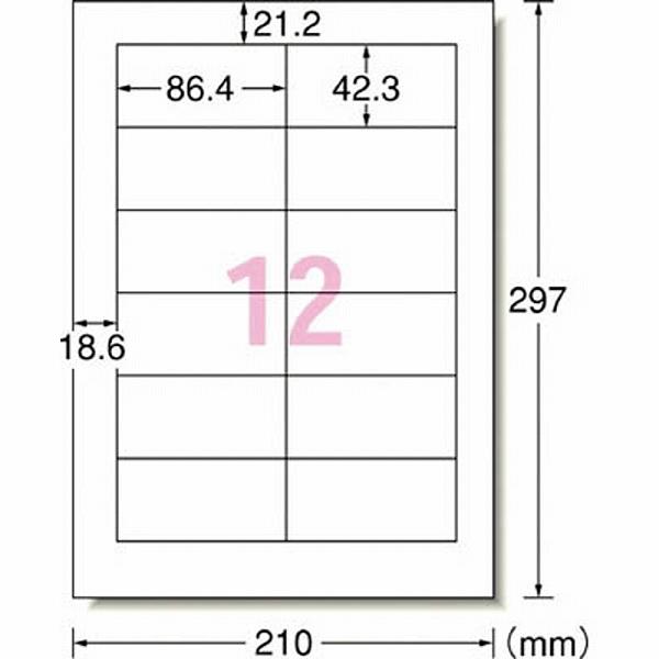 エーワン サインラベルシール［屋外でも使える］ツヤ消しフィルム（A4サイズ・12面（2列×6段）・5シート（60片））　31070 | エーワン | 01