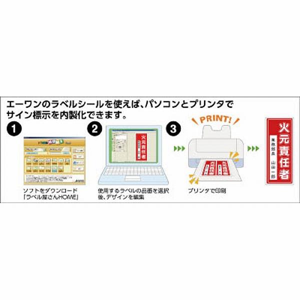 エーワン 31087 （手作りサインラベル/インクジェットプリンタ/A4/20面/透明保護フィルムラベル付/各4シート（80片分）） | エーワン | 02
