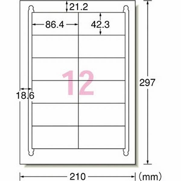 エーワン 31255 (マルチプリンタラベル キレイにはがせるタイプ A4判 12面 表示用/10シート(120片)) | エーワン | 01