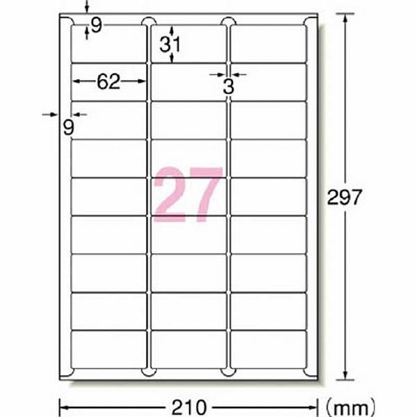 エーワン ラベルシール［プリンタ兼用］マット（A4サイズ・27面（3列×9段）・100シート（2700片））　31290 | エーワン | 01