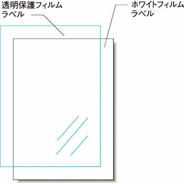 エーワン 屋外でも使えるサインラベルシール［インクジェットプリンタ］ （A4サイズ：1面・3セット）　32006 | エーワン | 01