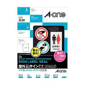エーワン 屋外でも使えるサインラベルシール［マット／水に強い／フィルム］（A3サイズ・1面（1列×1段）・5シート）　32011 | エーワン
