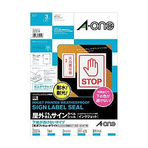 エーワン 32014　屋外でも使えるサインラベルシール（インクジェット/ポスター用/A3/1面/ノーカット） | エーワン