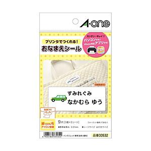 エーワン 33532 布プリ（アイロン接着タイプ はがきサイズ 3面 ネーム用） 【864】 | エーワン