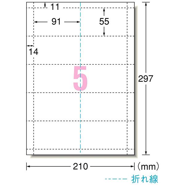 エーワン 51077　マルチカード 兼用タイプ（白無地 A4判 5面 名刺2つ折りサイズ/10シート入り） | エーワン | 02