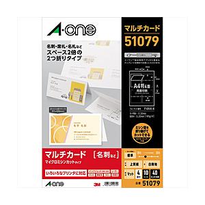 エーワン 51079　マルチカード 各種プリンタ兼用紙（白無地 A4判 4面 名刺長辺２つ折りサイズ/10シート(40枚)) 【864】 | エーワン