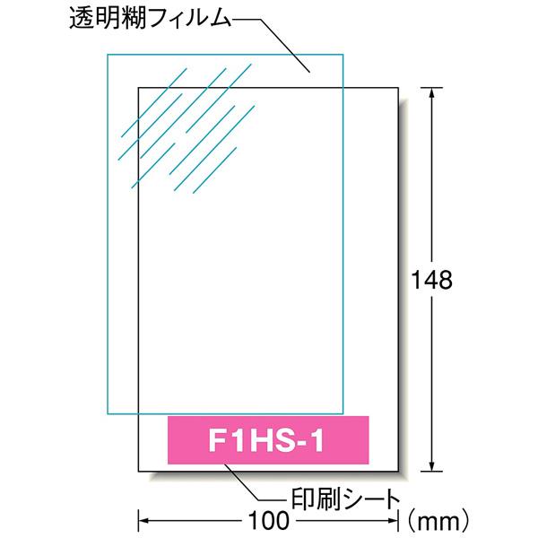 エーワン 51113(転写シールハガキサイズ) | エーワン | 01