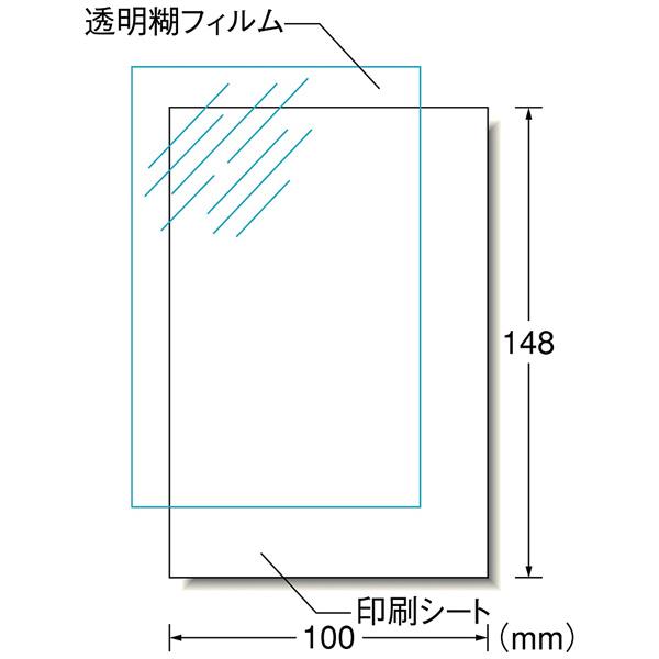 エーワン 51113(転写シールハガキサイズ) | エーワン | 02