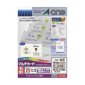 エーワン 51132　マルチカード 名刺サイズ（インクジェット専用タイプ 白無地 A4判 10面） | エーワン