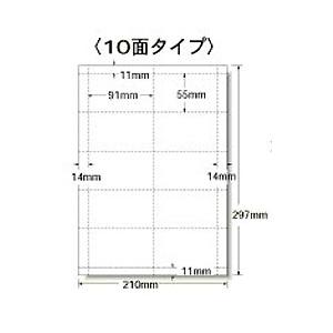 エーワン 51132　マルチカード 名刺サイズ（インクジェット専用タイプ 白無地 A4判 10面） | エーワン | 01