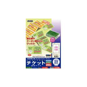 エーワン 51468(手作りキット/チケット/各種プリンタ兼用/連続タイプ/両面印刷/白無地/A4/1シート2列5連/20枚入) | エーワン