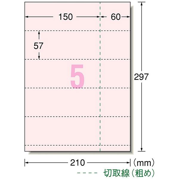 エーワン 51472(手作りキット/チケット/各種プリンタ兼用/ミシンカットタイプ/半券付タイプ/両面印刷/ピンク/A4/1シート5面/20枚入) | エーワン | 01