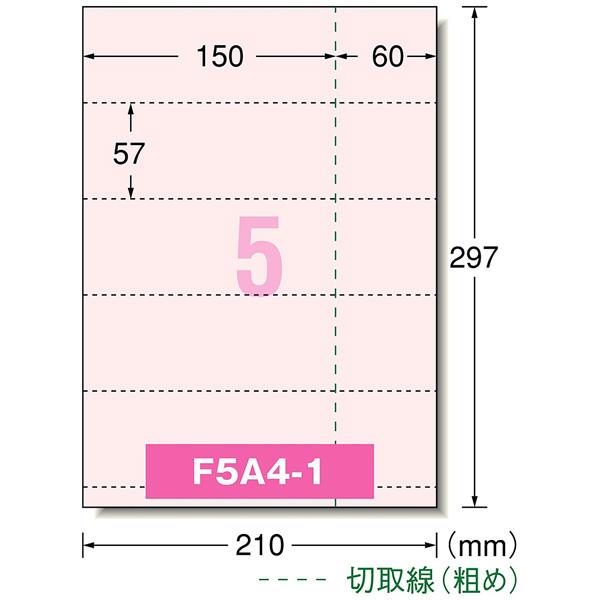 エーワン 51472(手作りキット/チケット/各種プリンタ兼用/ミシンカットタイプ/半券付タイプ/両面印刷/ピンク/A4/1シート5面/20枚入) | エーワン | 02