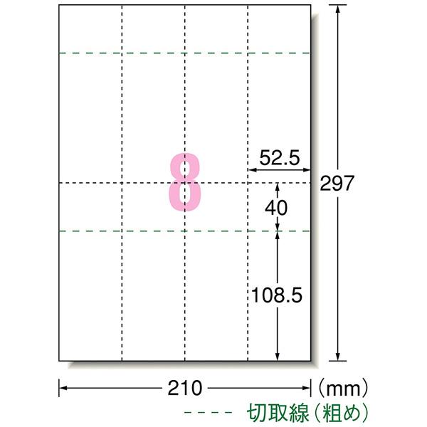 エーワン 51474(手作りキット/チケット/各種プリンタ兼用/ミシンカットタイプ/半券付タイプ/両面印刷/ホワイト/A4/1シート8面/20枚入) | エーワン | 01