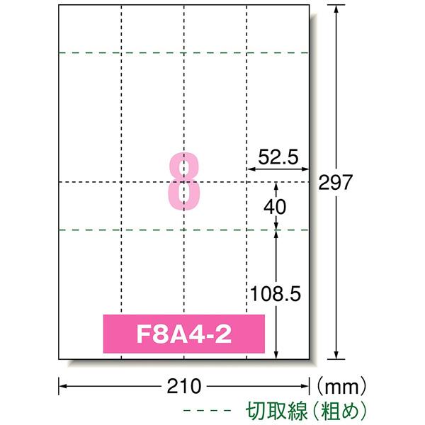 エーワン 51474(手作りキット/チケット/各種プリンタ兼用/ミシンカットタイプ/半券付タイプ/両面印刷/ホワイト/A4/1シート8面/20枚入) | エーワン | 02