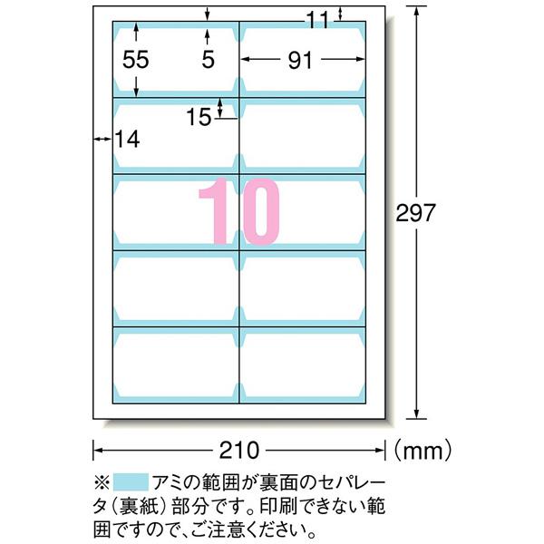 エーワン 51481　マルチカード 兼用タイプ（白無地 両面クリアエッジタイプ A4判 10面 名刺サイズ/10シート入り） 【864】 | エーワン | 02