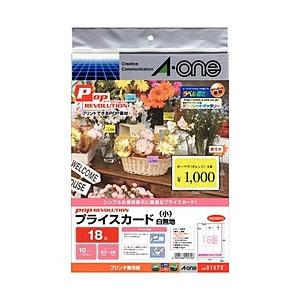エーワン 51572(POP-REVOLUTION/プライスカード/各種プリンタ兼用/白無地/A4 /1シート18面/10枚入) | エーワン