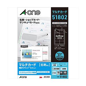 エーワン 51802　マルチカード 名刺サイズ（インクジェットプリンタ専用/染料インク用/クリアエッジ/白無地/A4 /1シート10面/50枚入) | エーワン