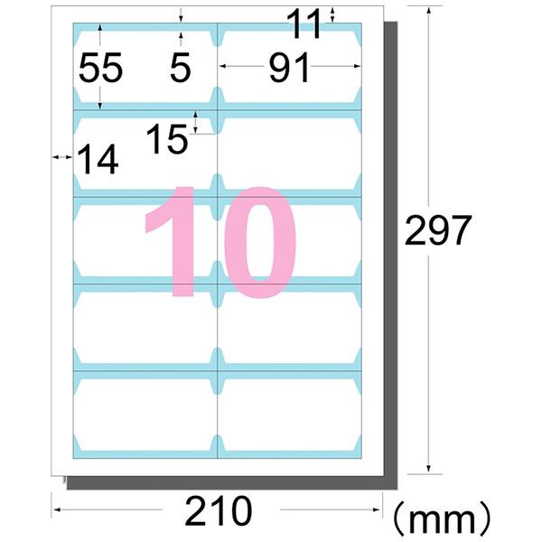 エーワン 51811　マルチカード インクジェット専用（白無地 厚口 両面クリアエッジタイプ A4判 10面 名刺サイズ/10シート入り） | エーワン | 02