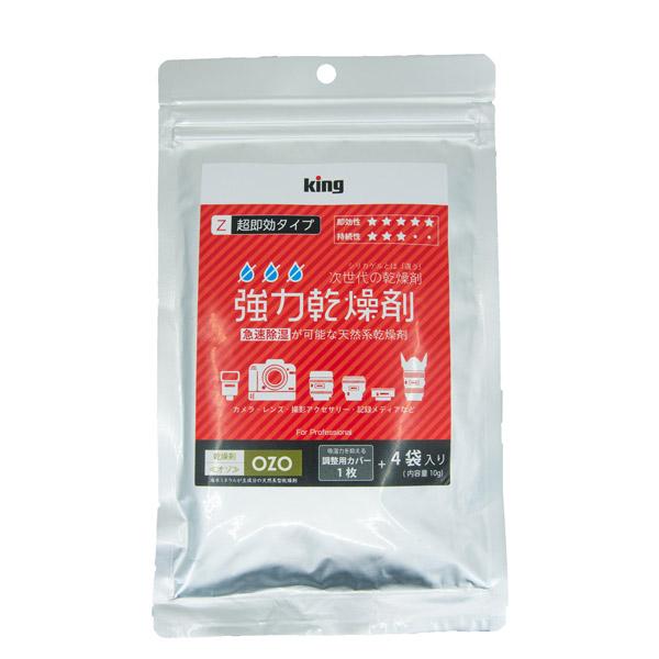 キング 強力乾燥剤_OZO-Z10 |  | 01