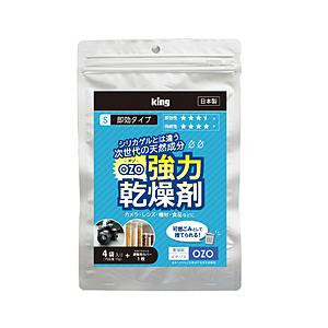 キング 強力乾燥剤_OZO-S15 | 