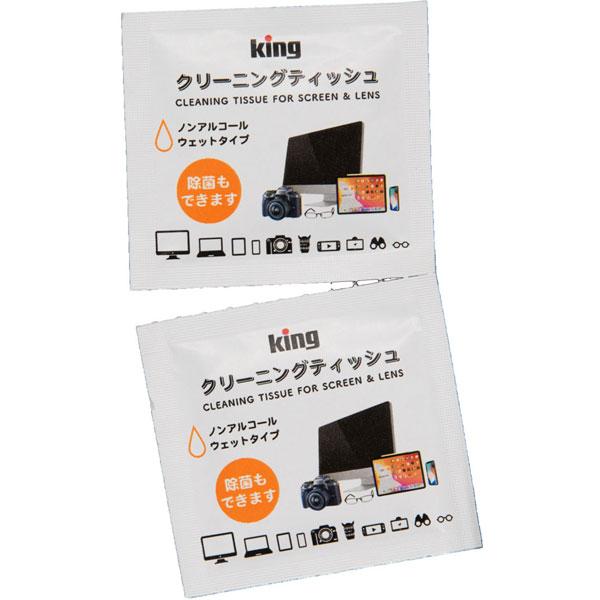 キング クリーニングティッシュ KCTFSL-50 |  | 08