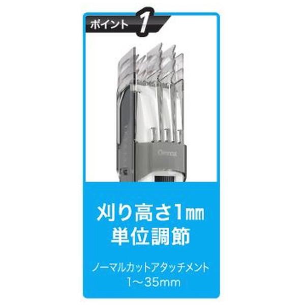 IZUMI HC-FW222-W ヘアカッター【充電/交流式・防水】  ホワイト ［交流充電式］ | IZUMI（家電、工具） | 03