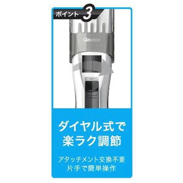 IZUMI HC-FW222-W ヘアカッター【充電/交流式・防水】  ホワイト ［交流充電式］ | IZUMI（家電、工具） | 05