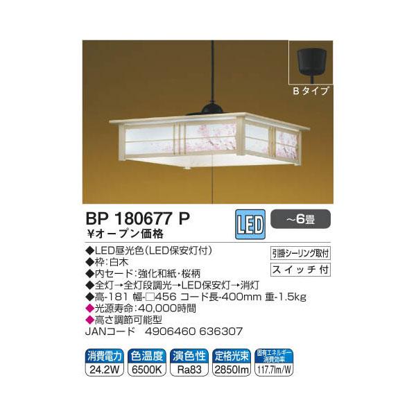 コイズミ 和風ペンダントライト   BP180677P | KOIZUMI | 02