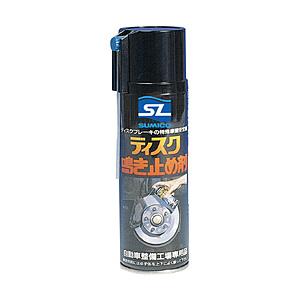 住鉱潤滑剤 住鉱 ディスク鳴き止め剤 S-15 150ml 740362 | 