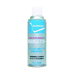 住鉱潤滑剤 531336 住鉱 スプレー(帯電防止剤) スミコー帯電防止スプレー 420ml | 