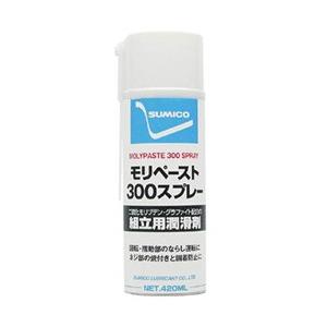 住鉱潤滑剤 スプレー（焼付き防止・潤滑兼用） モリペースト300スプレー 420ml MPS | 