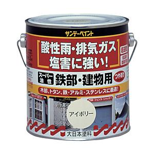 サンデーペイント サンデーペイント　スーパー油性鉄部・建物用　0．7L　つや消し黒　250950 | 
