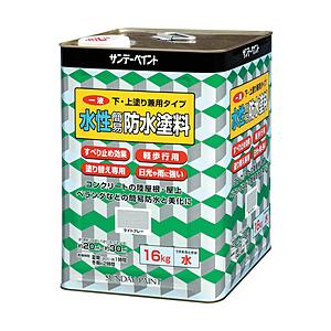 サンデーペイント サンデーペイント 一液水性簡易防水塗料 16kg ライトグレー 269938 | 