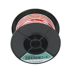 大自工業 自動車配線ダブルコード(平行線) VFFD1.25平方mm 10mスプール巻  赤/白 VFFD1.25-R/WH-10 | 大自工業