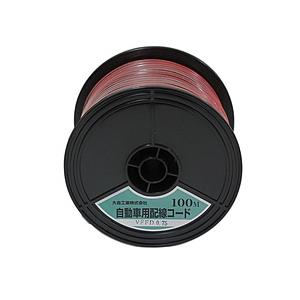 大自工業 自動車配線ダブルコード(平行線) VFFD0.75平方mm 100mスプール巻  赤/黒 VFFD0.75-R/BK-100 | 大自工業