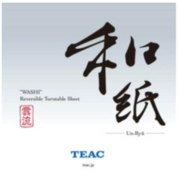 TEAC(ティアック) リバーシブル・ターンテーブルシート　TA-TS30UN-BW | ONKYO | 01