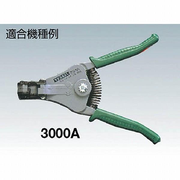 ベッセル WB-001 ベッセル ワイヤーストリッパーブレード3000A用 |  | 02