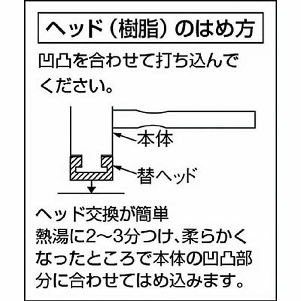 ベッセル 70H-20 ベッセル プラスチックハンマー替頭70#2 |  | 02