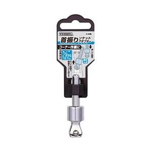 ベッセル 首振りソケットアダプターA20WSQ4　A20WSQ4 | 