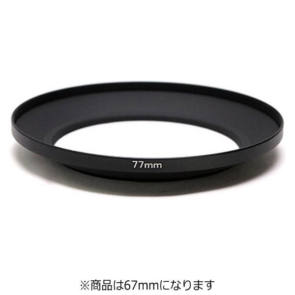 ユーエヌ メタルワイドフード 67mm（ブラック）　UNX-5376｜y-sofmap｜02