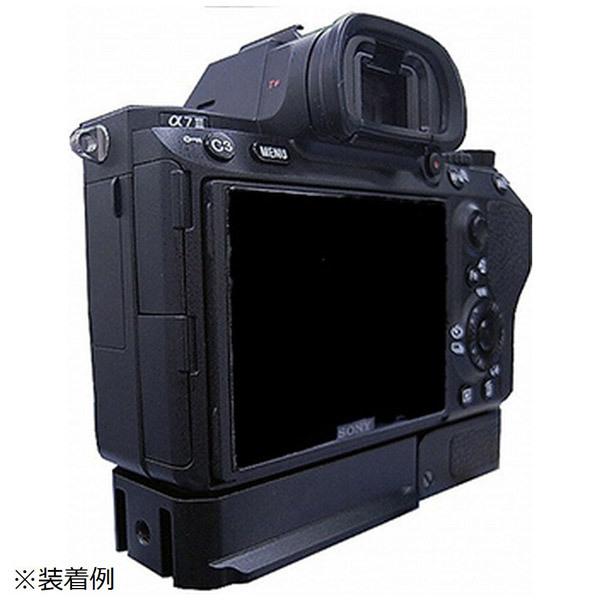 ユーエヌ ソニー α7/α9専用ブラケット UNX-9130 | ユーエヌ | 03