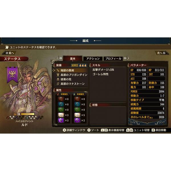 ハピネット ブリガンダイン ルーナジア戦記 通常版 【Switchゲームソフト】 【864】 |  | 07